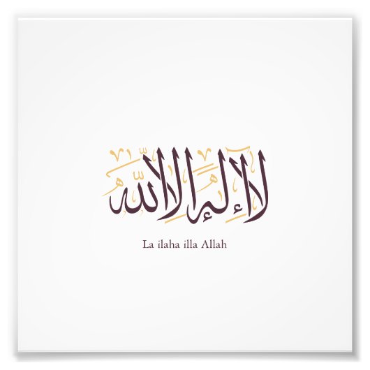 Arabic Calligraphy Islamic Art La ilaha illa Allah フォトプリント (正面)