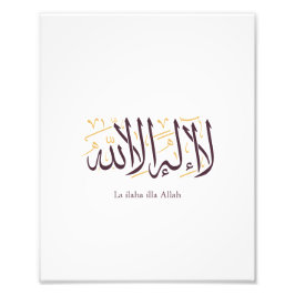 Arabic Calligraphy Islamic Art La ilaha illa Allah フォトプリント