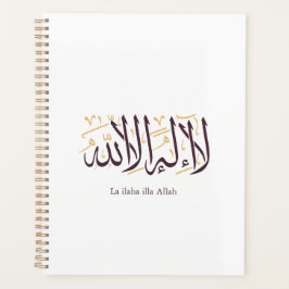 Arabic Calligraphy Islamic Art La ilaha illa Allah プランナー手帳