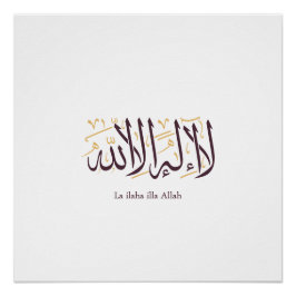 Arabic Calligraphy Islamic Art La ilaha illa Allah ポスター