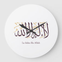 Arabic Calligraphy Islamic Art La ilaha illa Allah ラージ壁時計