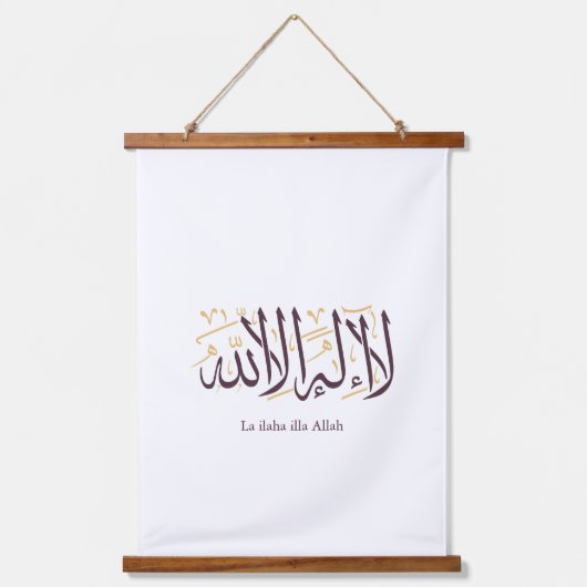 Arabic Calligraphy Islamic Art La ilaha illa Allah 吊り下げ型タペストリー (正面)