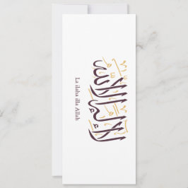 Arabic Calligraphy Islamic Art La ilaha illa Allah 招待状