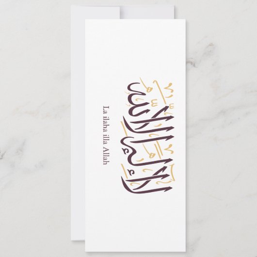 Arabic Calligraphy Islamic Art La ilaha illa Allah 招待状 (正面)