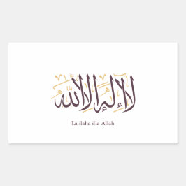 Arabic Calligraphy Islamic Art La ilaha illa Allah 長方形シール