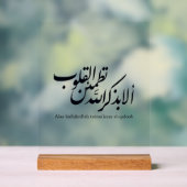 Arabic Calligraphy Islamic Art – Quran Verses アクリルサイン (ニュートラル)
