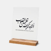 Arabic Calligraphy Islamic Art – Quran Verses アクリルサイン (傾斜)