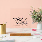 Arabic Calligraphy Islamic Art – Quran Verses アクリルサイン (ウェディング)