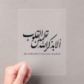 Arabic Calligraphy Islamic Art – Quran Verses アクリル招待状 (インサイチュ (ポータブル))