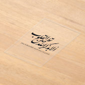 Arabic Calligraphy Islamic Art – Quran Verses アクリル招待状 (レイダウン)