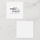 Arabic Calligraphy Islamic Art – Quran Verses スクエア名刺 (正面/裏面)