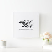 Arabic Calligraphy Islamic Art – Quran Verses スクエア壁時計 (ホーム)