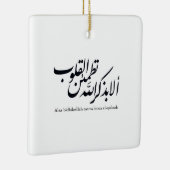 Arabic Calligraphy Islamic Art – Quran Verses セラミックオーナメント (右)