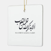 Arabic Calligraphy Islamic Art – Quran Verses セラミックオーナメント (左)