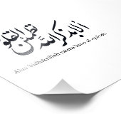 Arabic Calligraphy Islamic Art – Quran Verses フォトプリント (角)