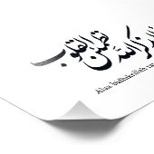 Arabic Calligraphy Islamic Art – Quran Verses フォトプリント (角)
