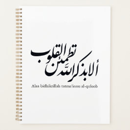 Arabic Calligraphy Islamic Art – Quran Verses プランナー手帳