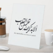 Arabic Calligraphy Islamic Art – Quran Verses 台座サイン (インサイチュ)