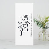 Arabic Calligraphy Islamic Art – Quran Verses 招待状 (スタンド正面)