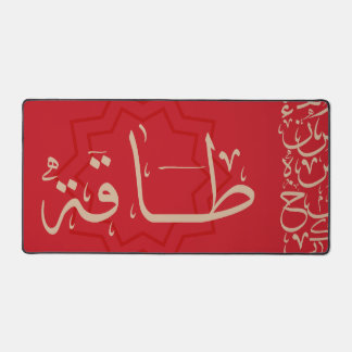 Arabic Calligraphy Mouse Pad – “طاقة” (Energy) デスクマット