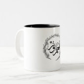 Arabic Calligraphy Mug - "Al Ilmu Nur" ツートーンマグカップ (正面左)