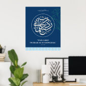 Arabic Calligraphy Rabbi Zidni ilma Wall art ポスター (ホームオフィス)