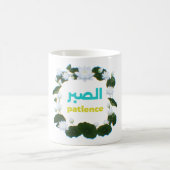 Arabic Calligraphy "Sabr" Patience - Floral Lotus  コーヒーマグカップ (中央)