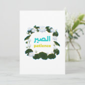 Arabic Calligraphy "Sabr" Patience - Floral Lotus  招待状 (スタンド正面)