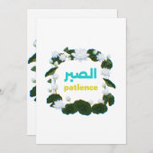 Arabic Calligraphy "Sabr" Patience - Floral Lotus  招待状 (正面/裏面)