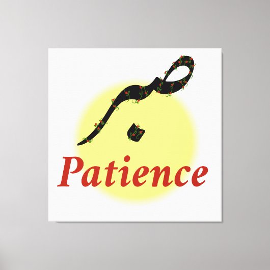 Arabic Calligraphy Sabr Patience Minimalist Zen Lo キャンバスプリント (正面)