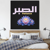 Arabic Calligraphy Sabr Patience Minimalist Zen Lo キャンバスプリント (インサイチュ (寝室))