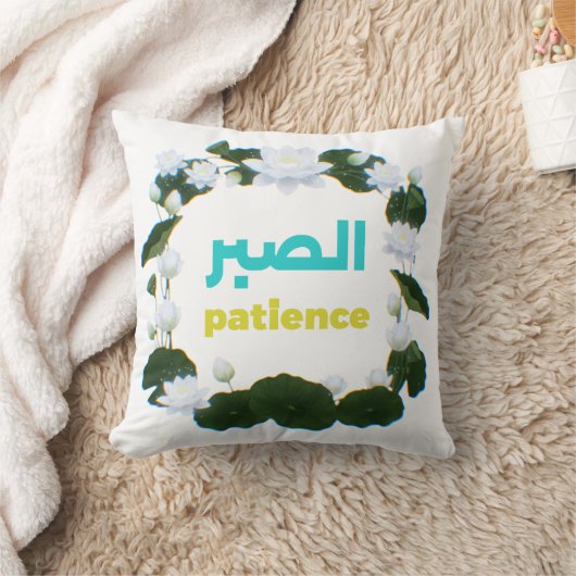 Arabic Calligraphy Sabr Patience Minimalist Zen Lo クッション (ブランケット)