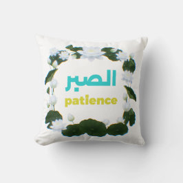 Arabic Calligraphy Sabr Patience Minimalist Zen Lo クッション