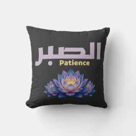Arabic Calligraphy Sabr Patience Minimalist Zen Lo クッション