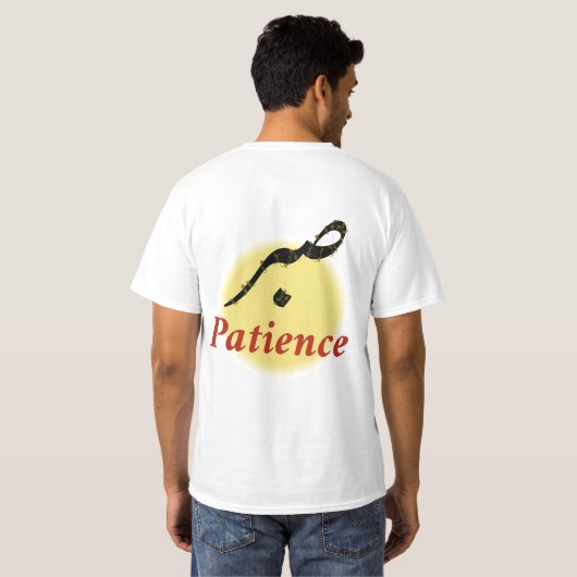 Arabic Calligraphy Sabr Patience Minimalist Zen Lo Tシャツ (裏面フル)