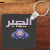 Arabic Calligraphy Sabr Patience - Zen Lotus Flowe キーホルダー (裏面)