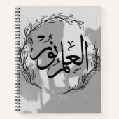 Arabic Calligraphy Spiral Notebook ノートブック (正面)