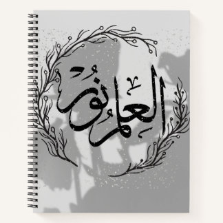 Arabic Calligraphy Spiral Notebook ノートブック