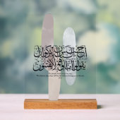 Arabic Calligraphy Wall Art – Quran Verse on Faith アクリルサイン (ニュートラル)