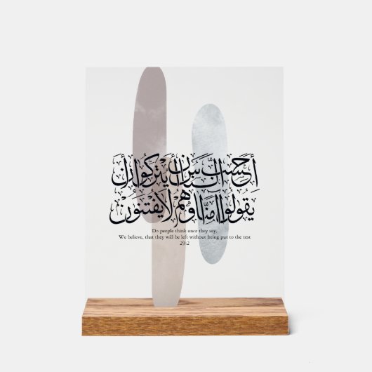 Arabic Calligraphy Wall Art – Quran Verse on Faith アクリルサイン (正面)