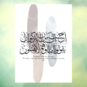 Arabic Calligraphy Wall Art – Quran Verse on Faith ウィンドウサイン (シート3)