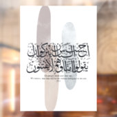 Arabic Calligraphy Wall Art – Quran Verse on Faith ウィンドウサイン (シート2)