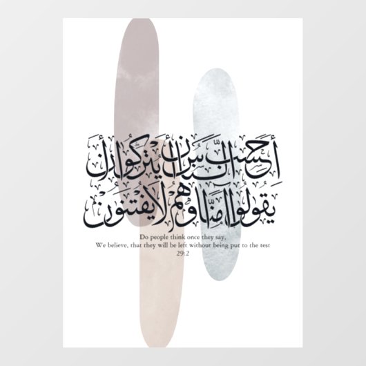 Arabic Calligraphy Wall Art – Quran Verse on Faith ウィンドウサイン (シート)