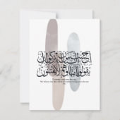 Arabic Calligraphy Wall Art – Quran Verse on Faith カード (正面)