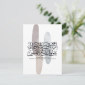 Arabic Calligraphy Wall Art – Quran Verse on Faith カード (スタンド正面)