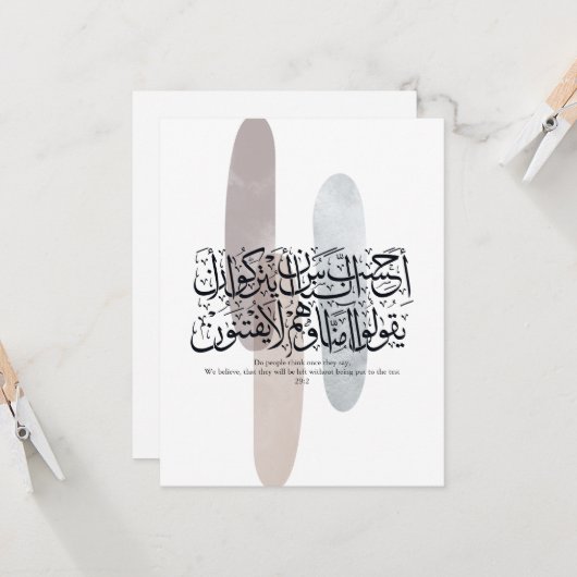 Arabic Calligraphy Wall Art – Quran Verse on Faith カード (正面/裏面インサイチュ)