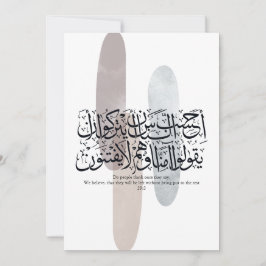 Arabic Calligraphy Wall Art – Quran Verse on Faith シーズンカード