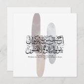 Arabic Calligraphy Wall Art – Quran Verse on Faith シーズンカード (正面/裏面)