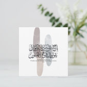 Arabic Calligraphy Wall Art – Quran Verse on Faith シーズンカード (スタンド正面)