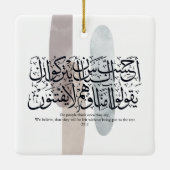 Arabic Calligraphy Wall Art – Quran Verse on Faith セラミックオーナメント (裏面)